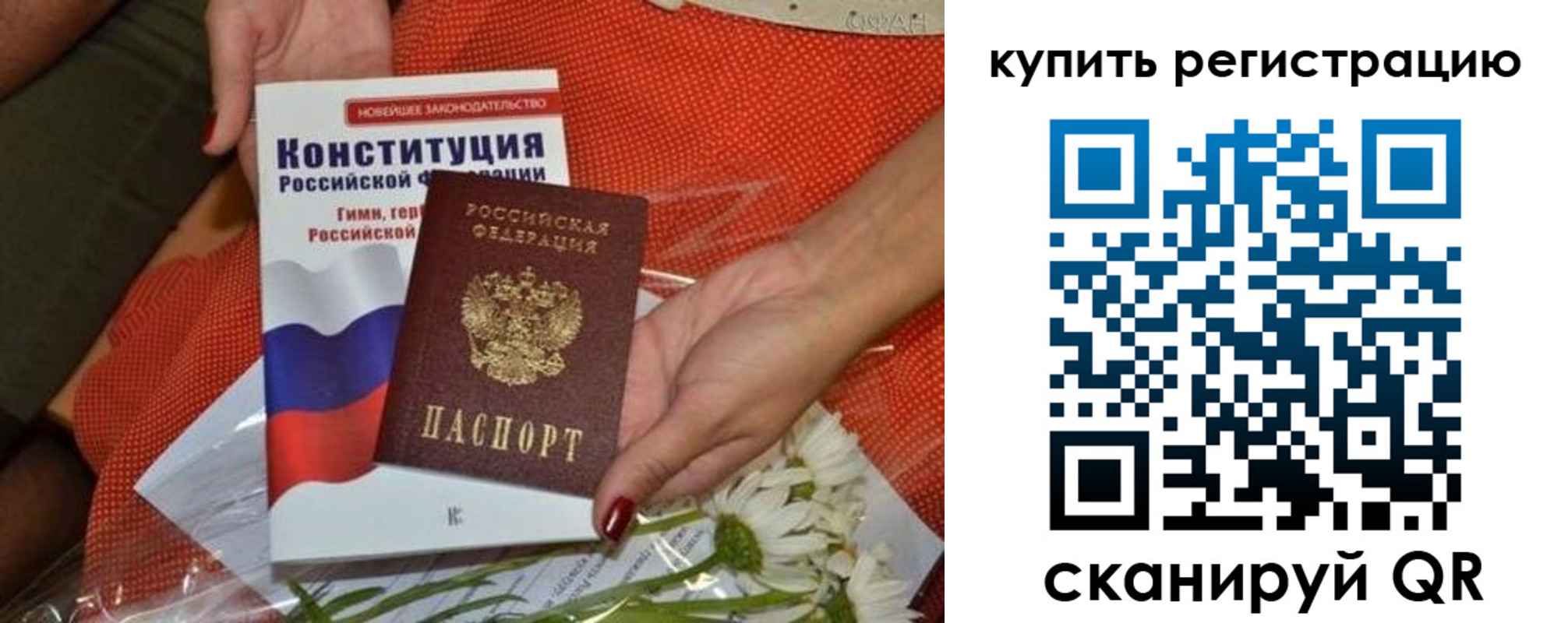 временная регистрация гарантия в Кызыле