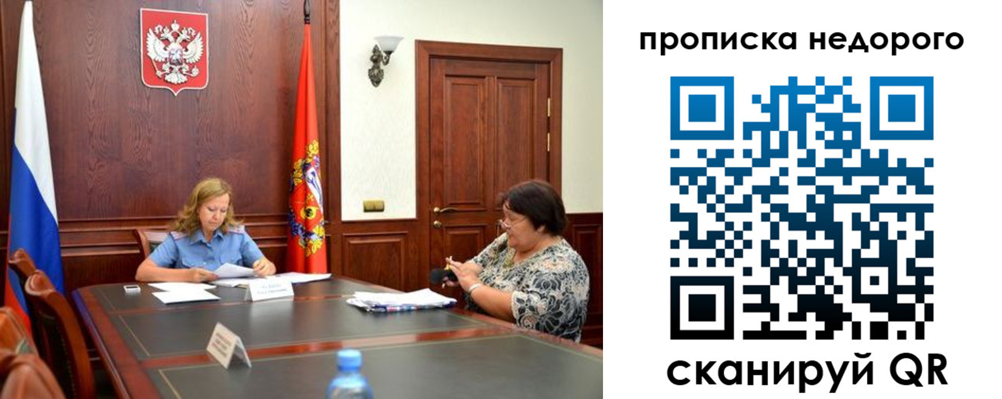 прописка штамп в Кызыле