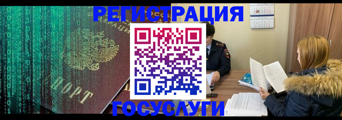 прописка 2025 в Кызыле