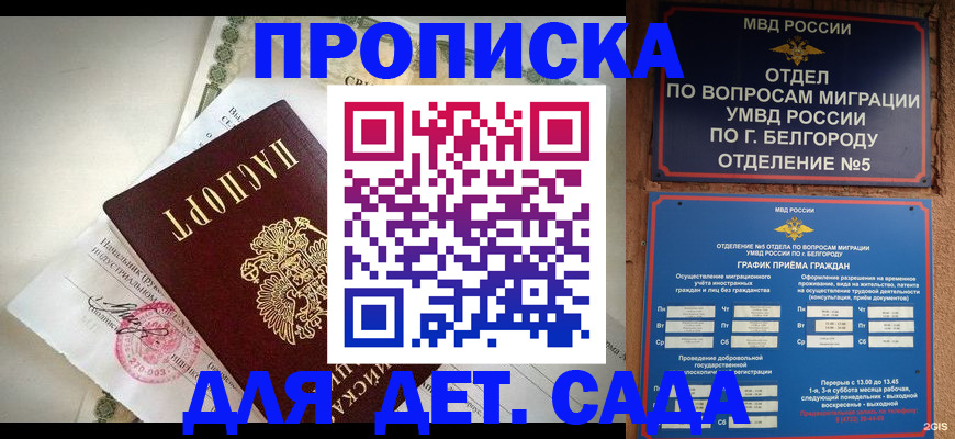 временная регистрация адрес в Кызыле