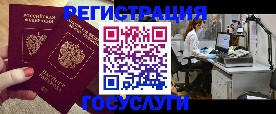 регистрация в Кызыле