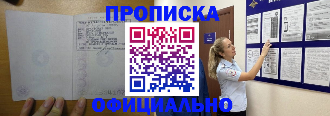 где прописаться в Кызыле