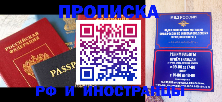 временная регистрация поиск в Кызыле