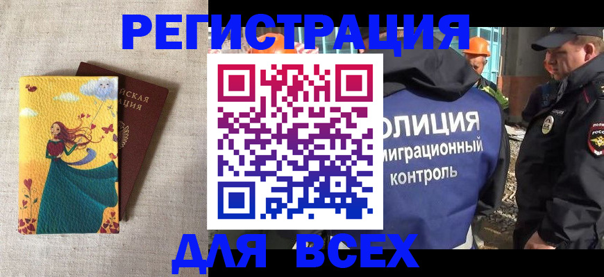 прописка поиск в Кызыле