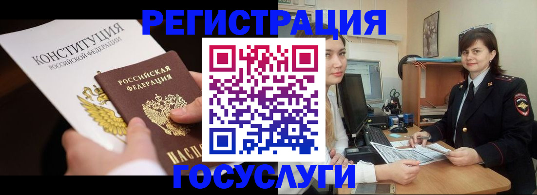 регистрация для дет. сада в Кызыле