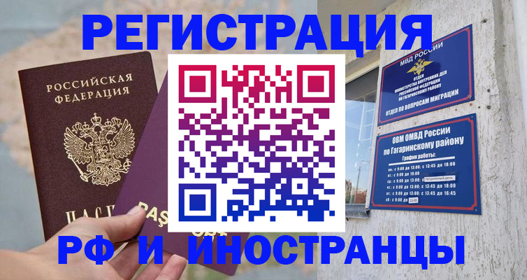 где прописаться в Кызыле