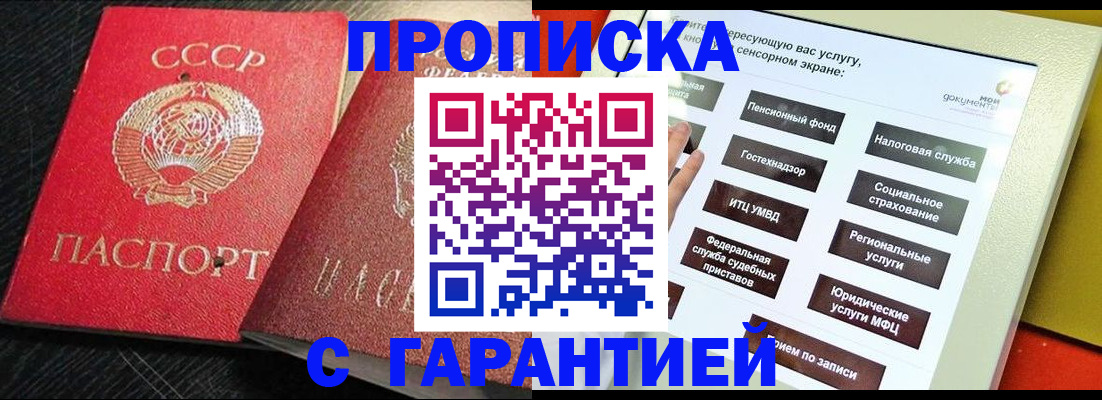 где прописаться в Кызыле